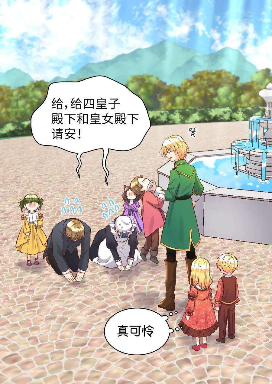 双胞胎兄妹的父皇是宠娃狂魔015 温柔的哥哥