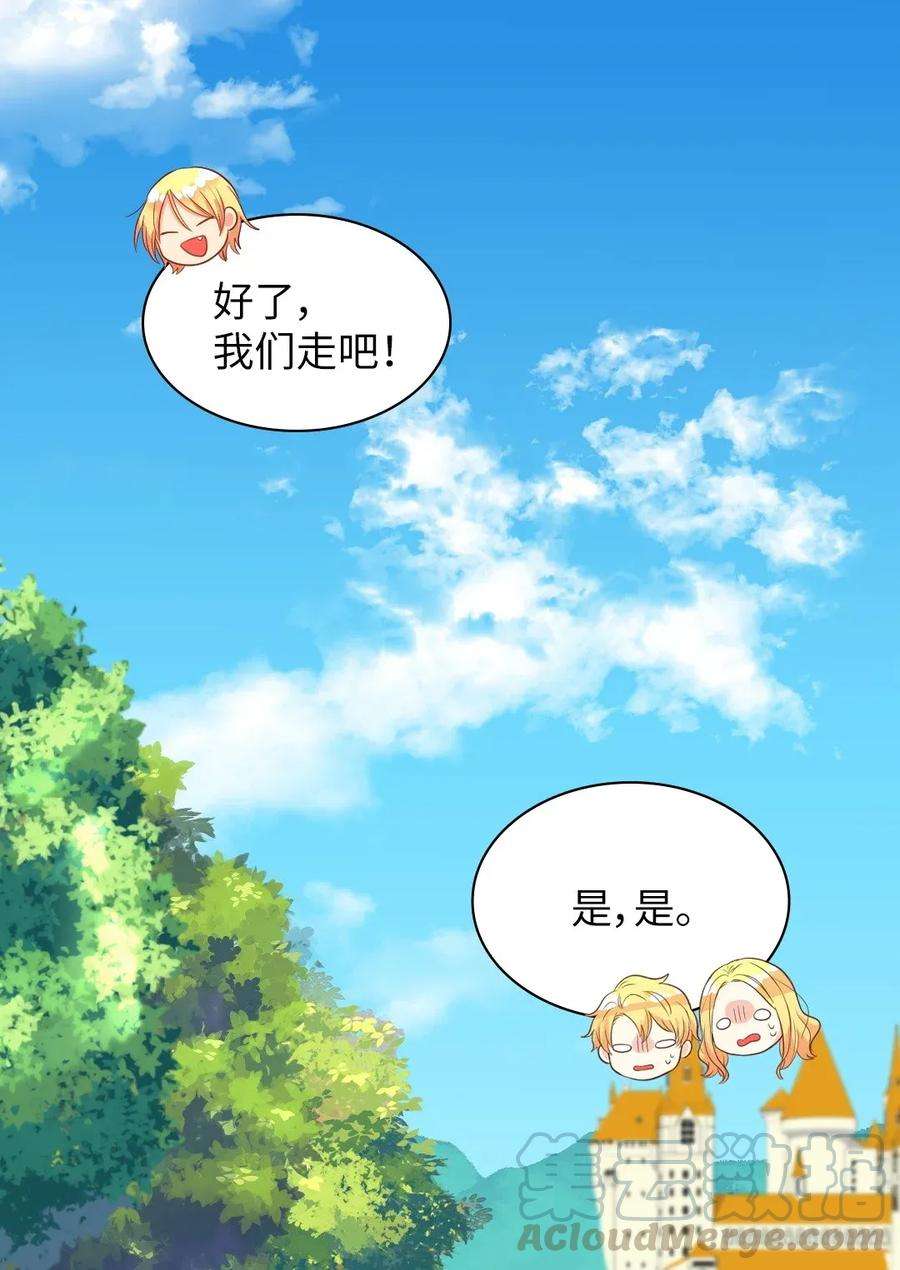 双胞胎兄妹的父皇是宠娃狂魔015 温柔的哥哥