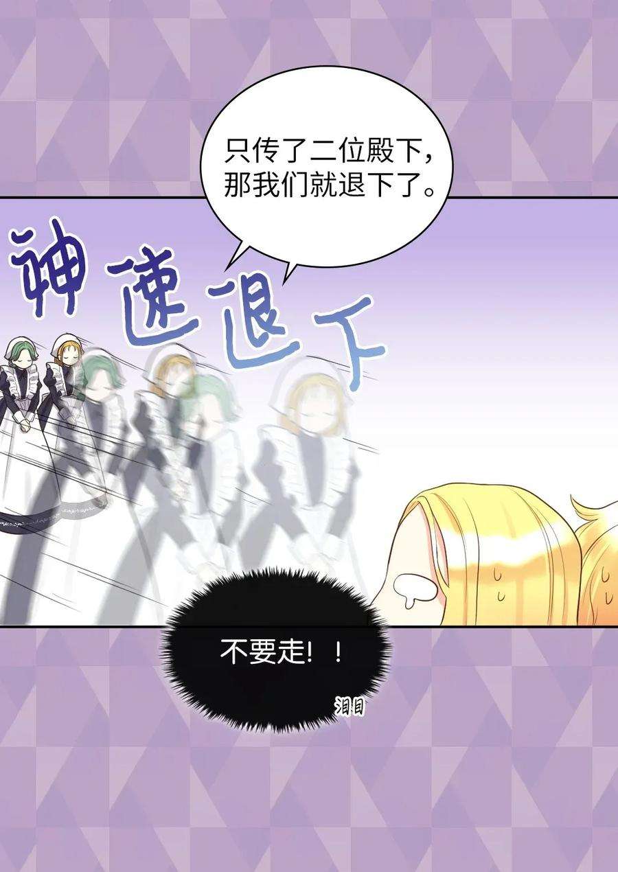 双胞胎兄妹的父皇是宠娃狂魔015 温柔的哥哥