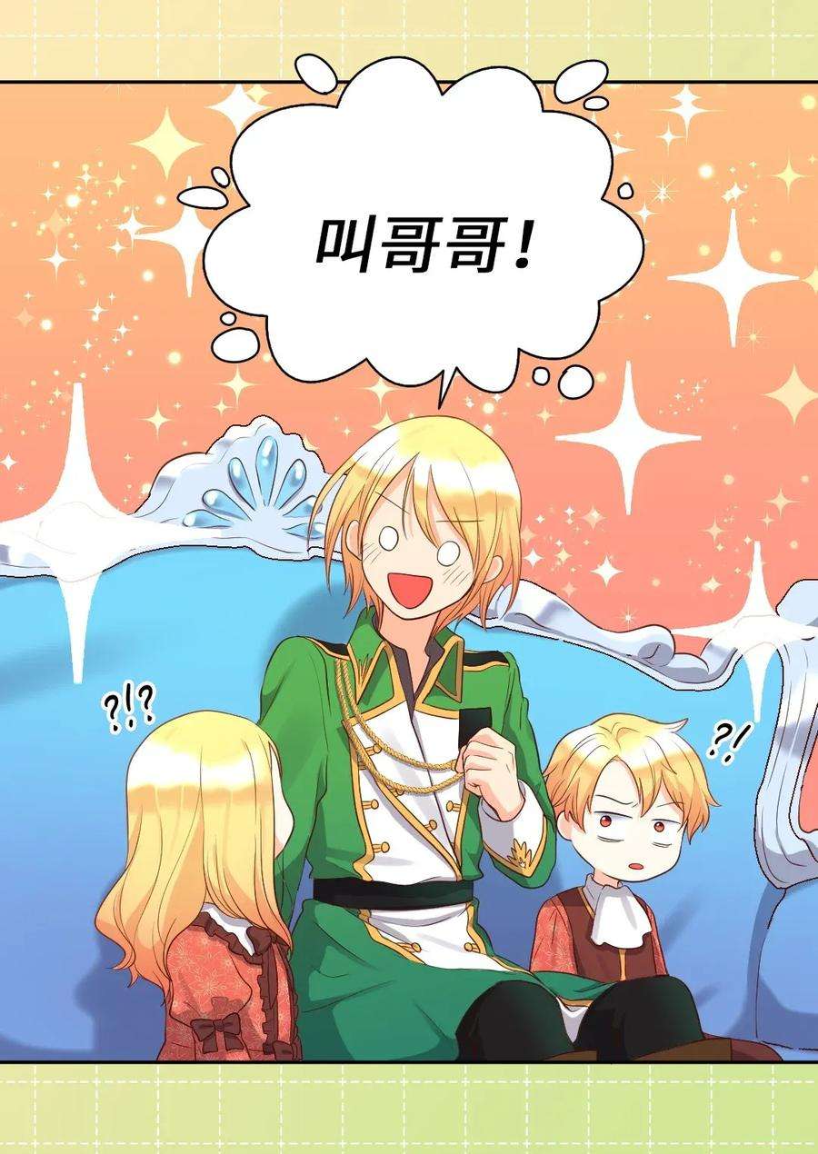 双胞胎兄妹的父皇是宠娃狂魔016 三皇子的友好