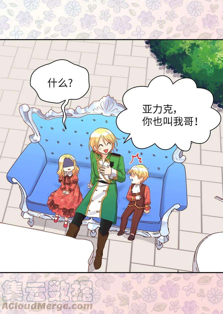 双胞胎兄妹的父皇是宠娃狂魔016 三皇子的友好