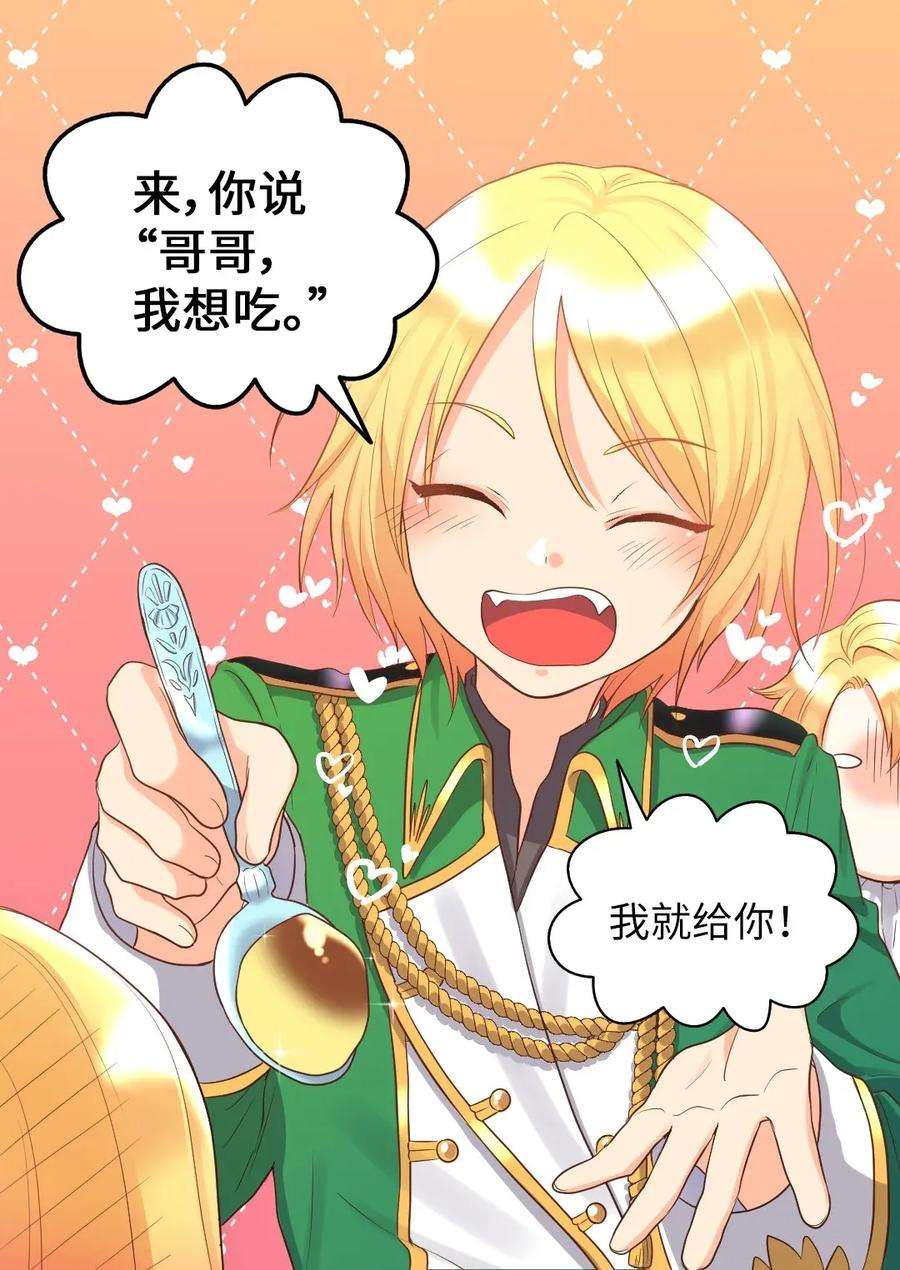 双胞胎兄妹的父皇是宠娃狂魔016 三皇子的友好