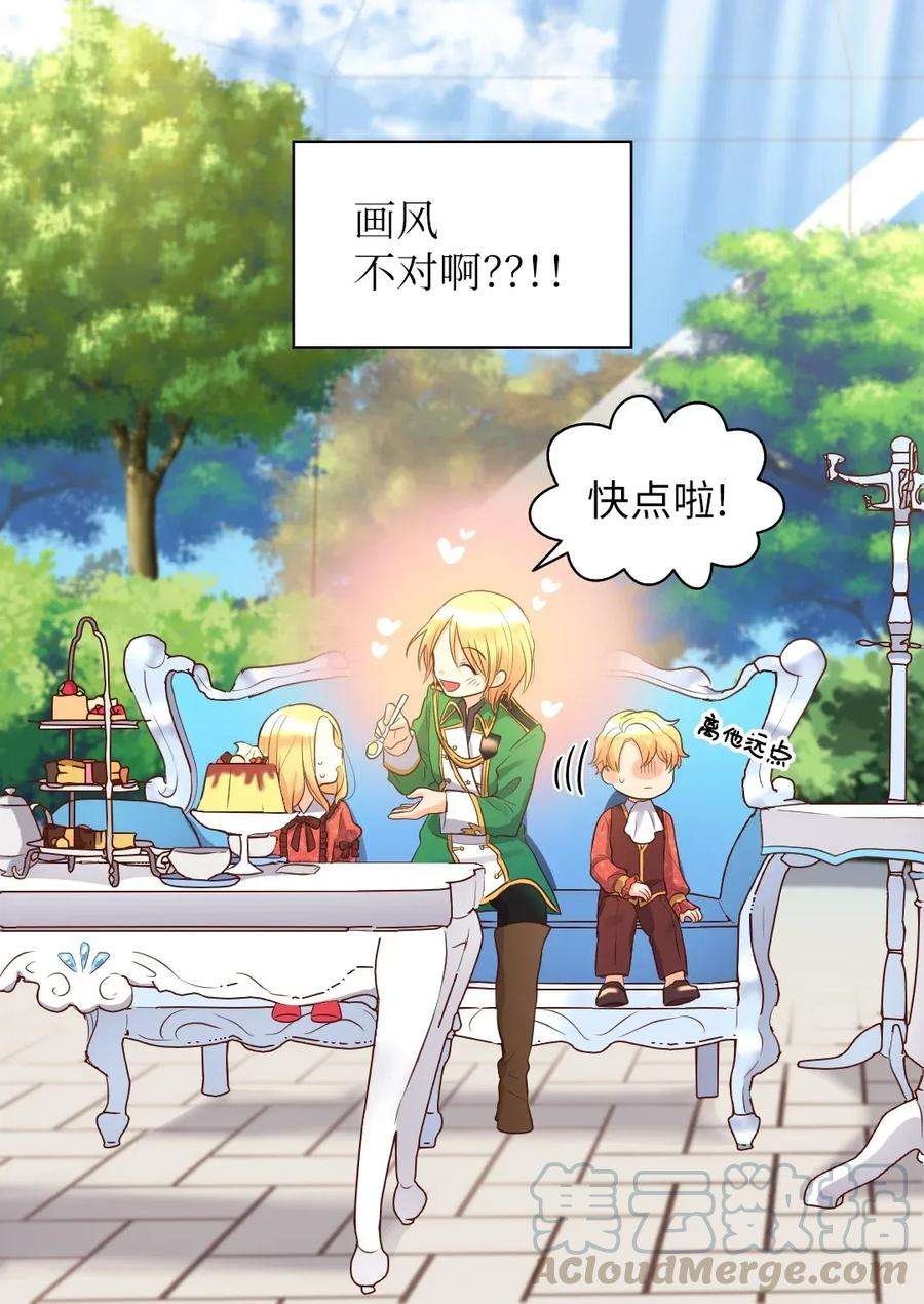 双胞胎兄妹的父皇是宠娃狂魔016 三皇子的友好