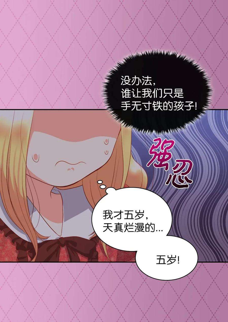 双胞胎兄妹的父皇是宠娃狂魔016 三皇子的友好