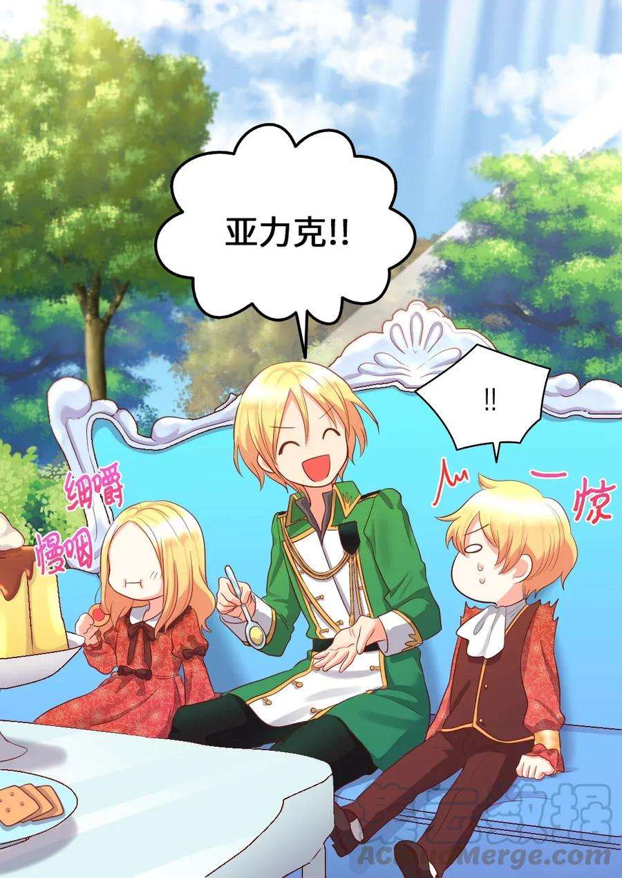 双胞胎兄妹的父皇是宠娃狂魔016 三皇子的友好