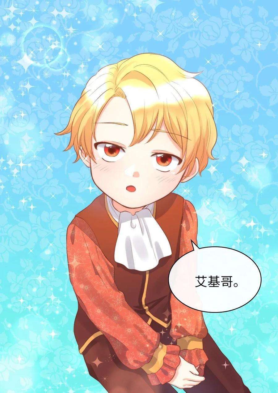 双胞胎兄妹的父皇是宠娃狂魔016 三皇子的友好