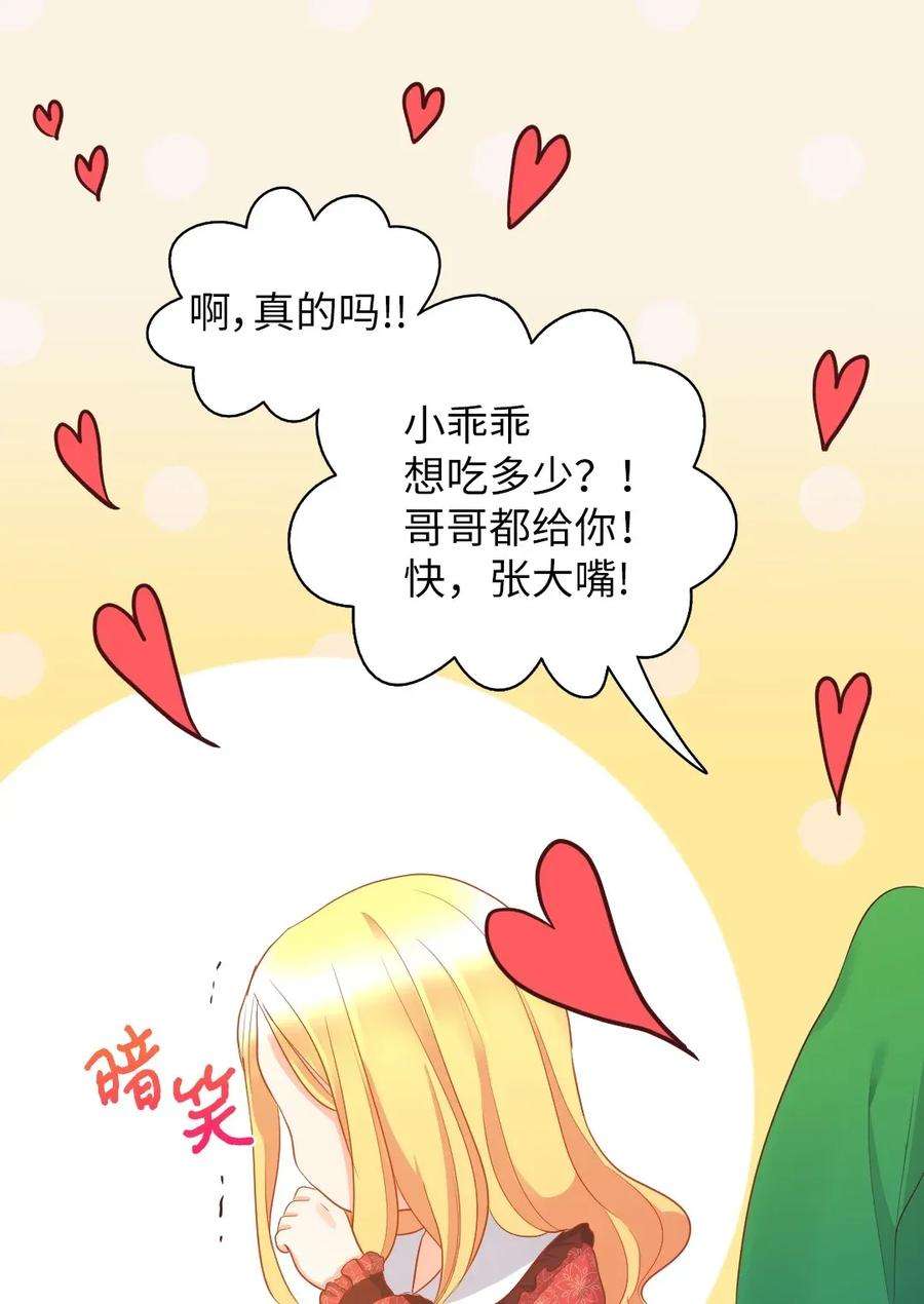 双胞胎兄妹的父皇是宠娃狂魔016 三皇子的友好