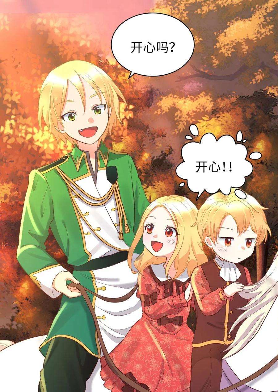 双胞胎兄妹的父皇是宠娃狂魔016 三皇子的友好