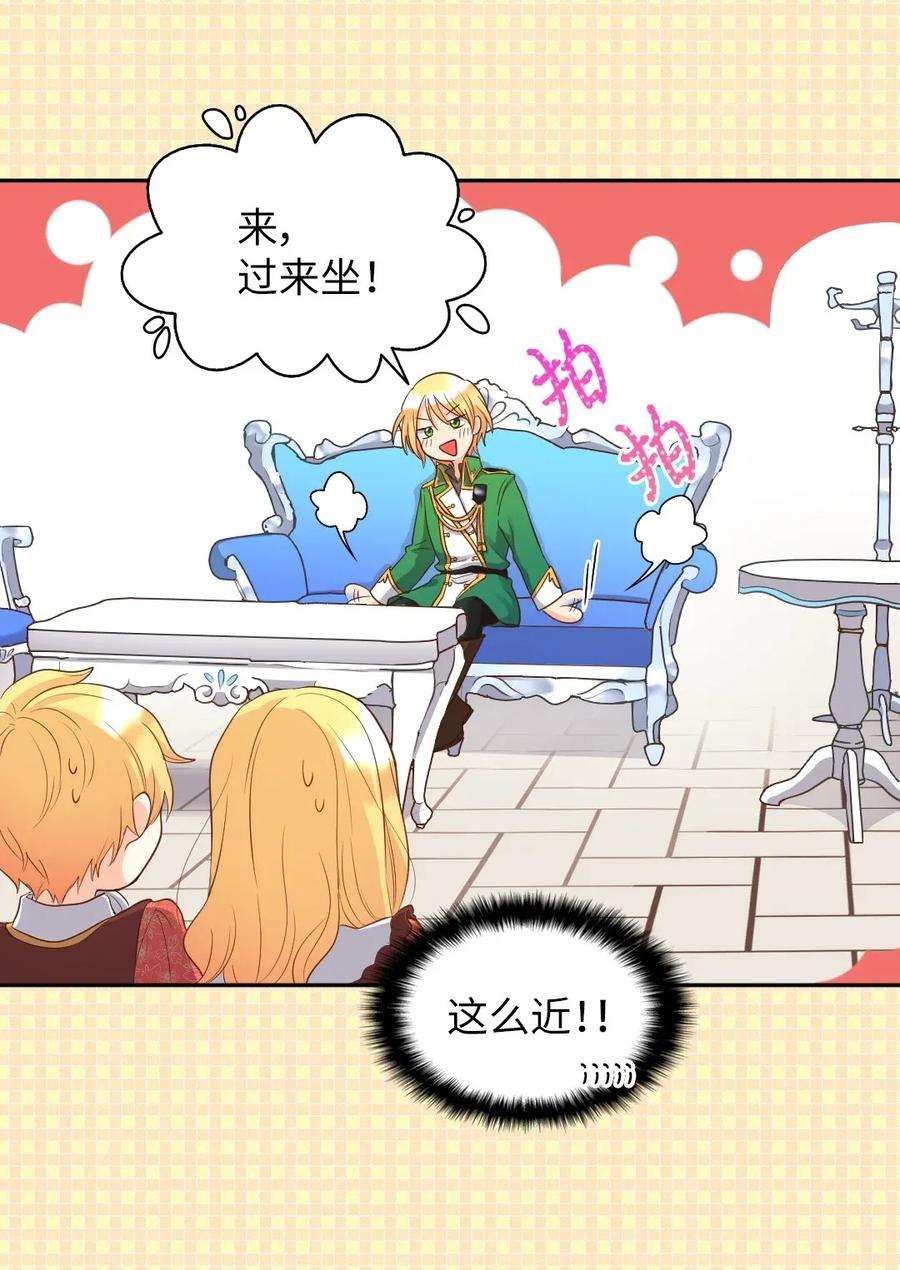 双胞胎兄妹的父皇是宠娃狂魔016 三皇子的友好