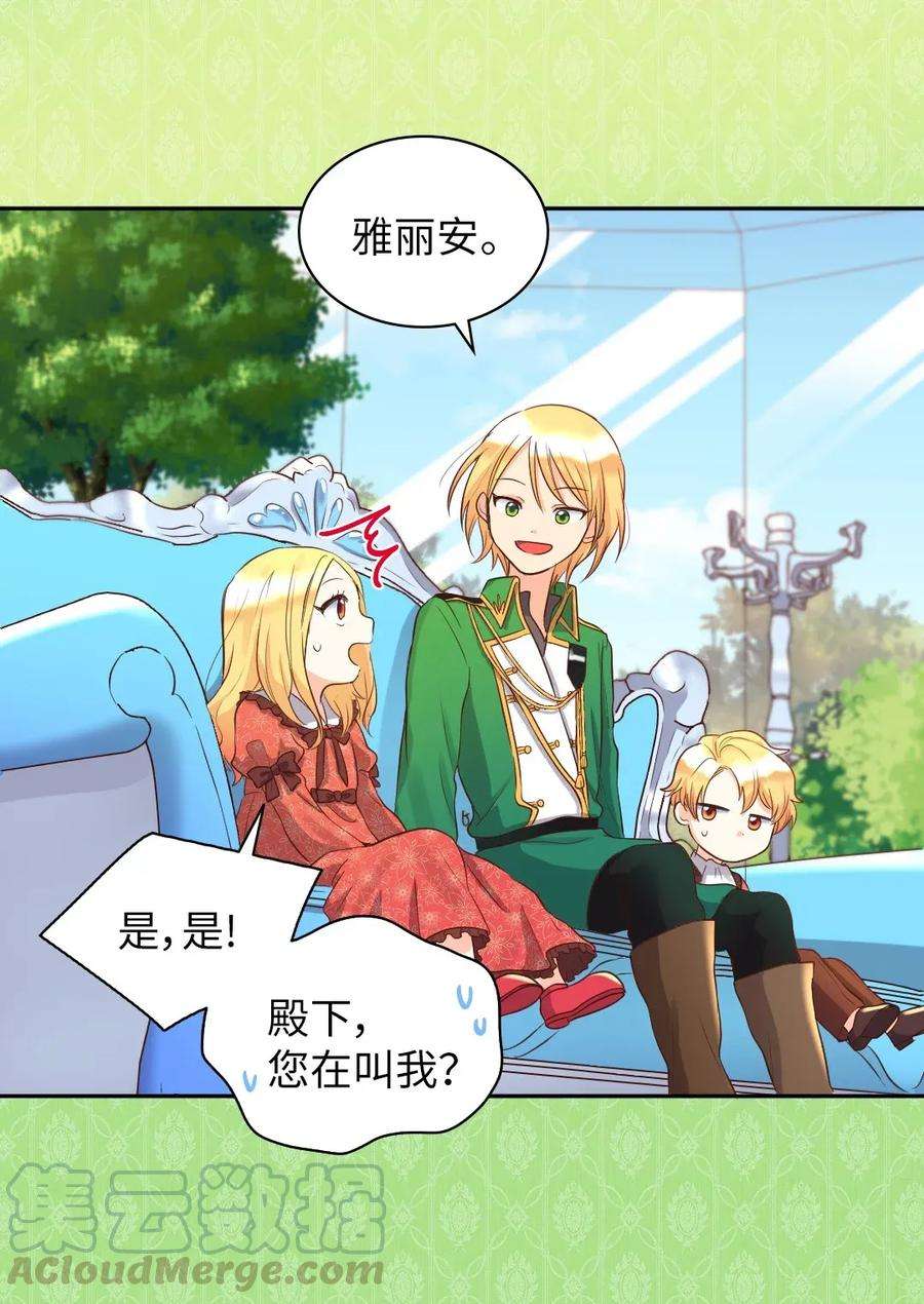 双胞胎兄妹的父皇是宠娃狂魔016 三皇子的友好