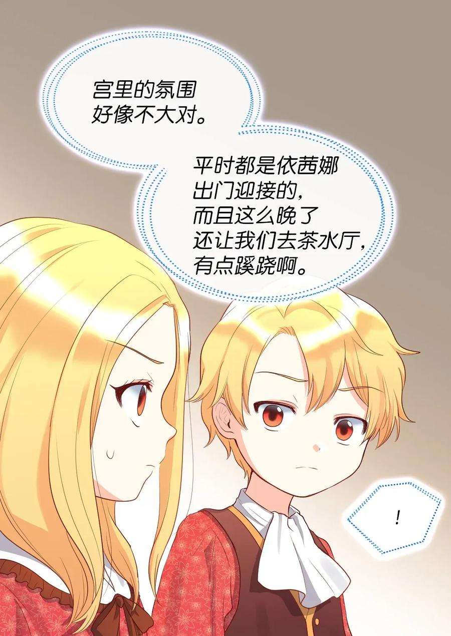 双胞胎兄妹的父皇是宠娃狂魔017 搬家