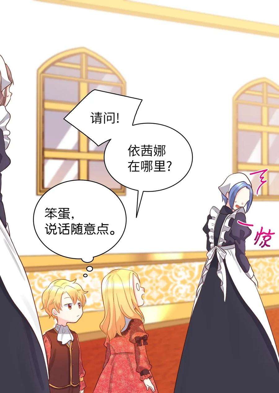 双胞胎兄妹的父皇是宠娃狂魔017 搬家