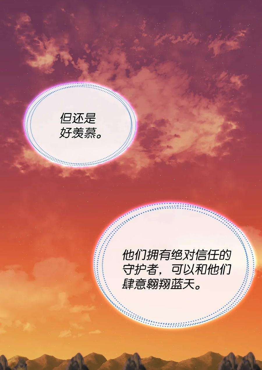 双胞胎兄妹的父皇是宠娃狂魔017 搬家