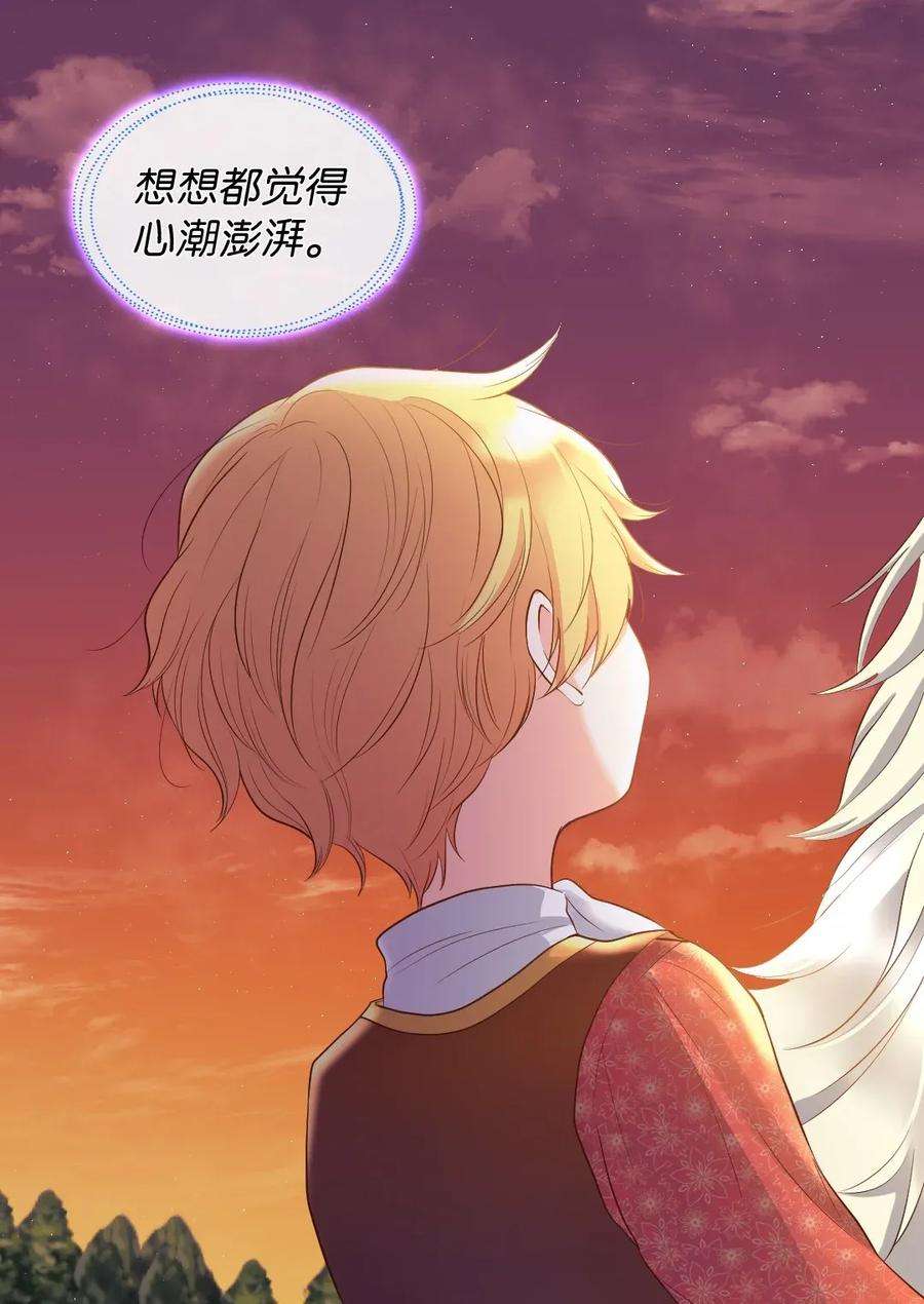 双胞胎兄妹的父皇是宠娃狂魔017 搬家