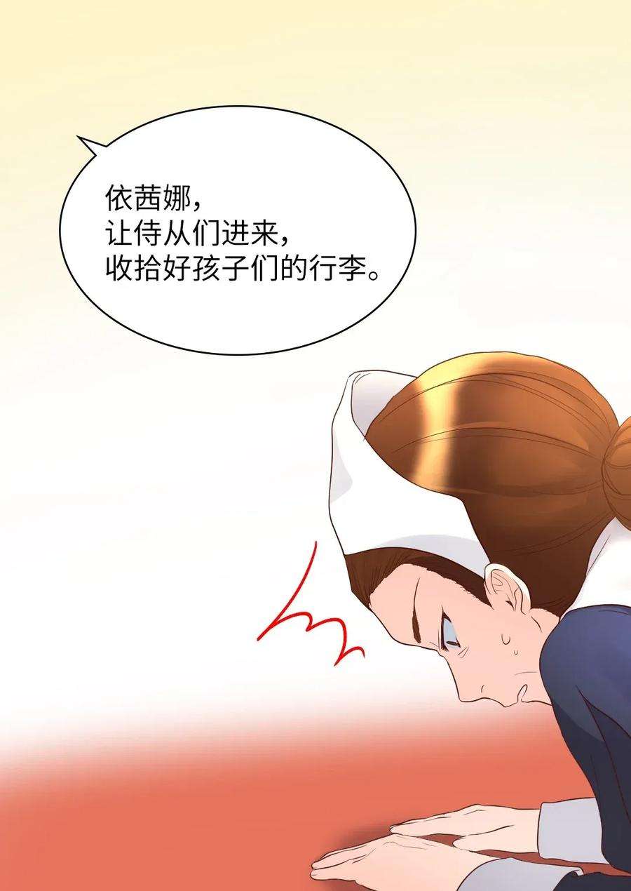 双胞胎兄妹的父皇是宠娃狂魔017 搬家