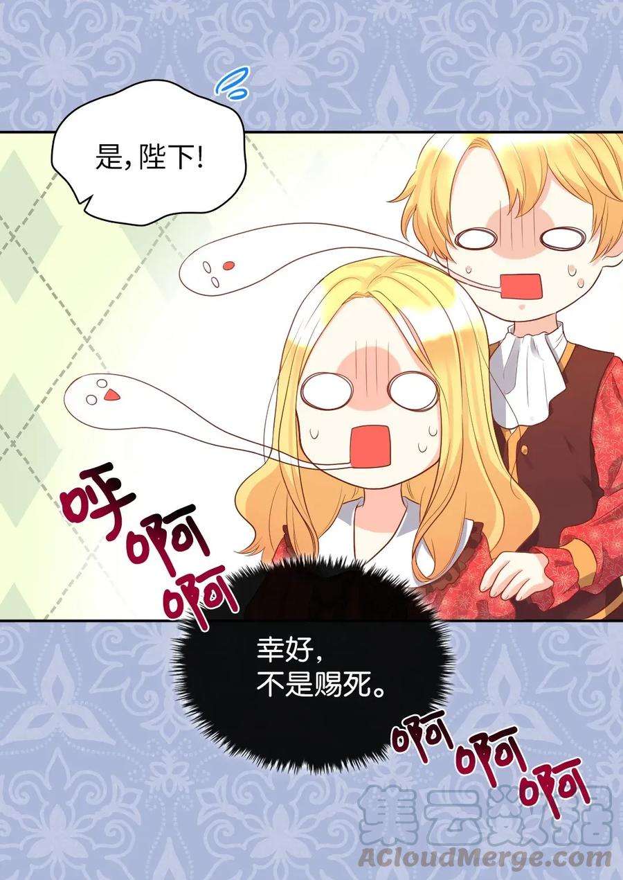 双胞胎兄妹的父皇是宠娃狂魔017 搬家