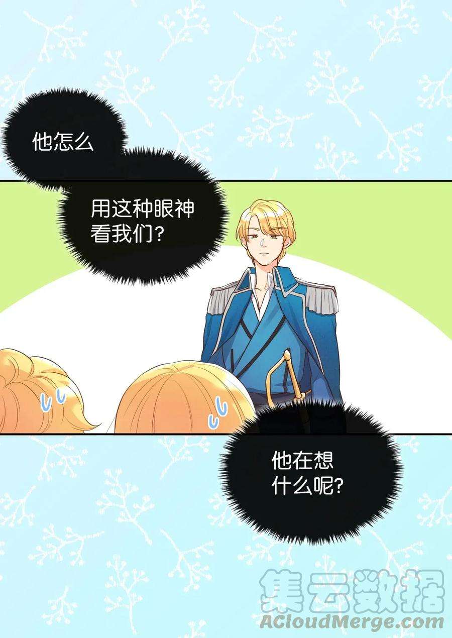 双胞胎兄妹的父皇是宠娃狂魔017 搬家