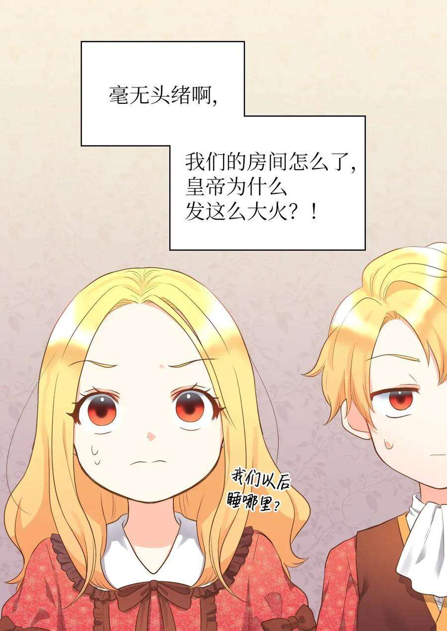 双胞胎兄妹的父皇是宠娃狂魔017 搬家