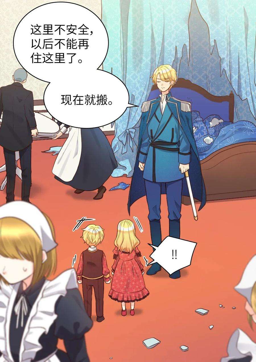 双胞胎兄妹的父皇是宠娃狂魔017 搬家