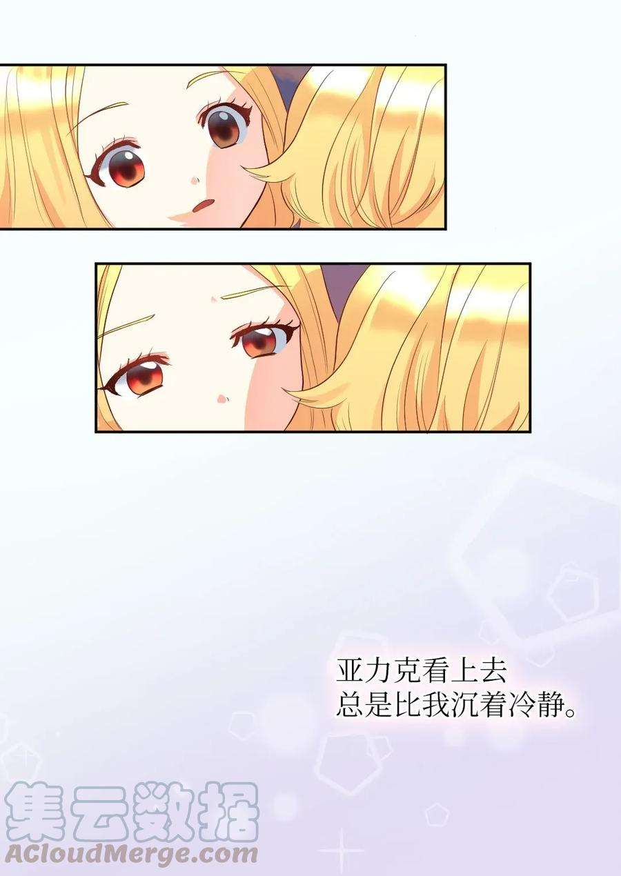 双胞胎兄妹的父皇是宠娃狂魔017 搬家