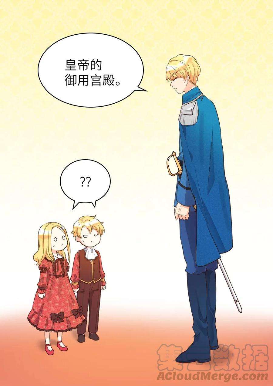 双胞胎兄妹的父皇是宠娃狂魔017 搬家