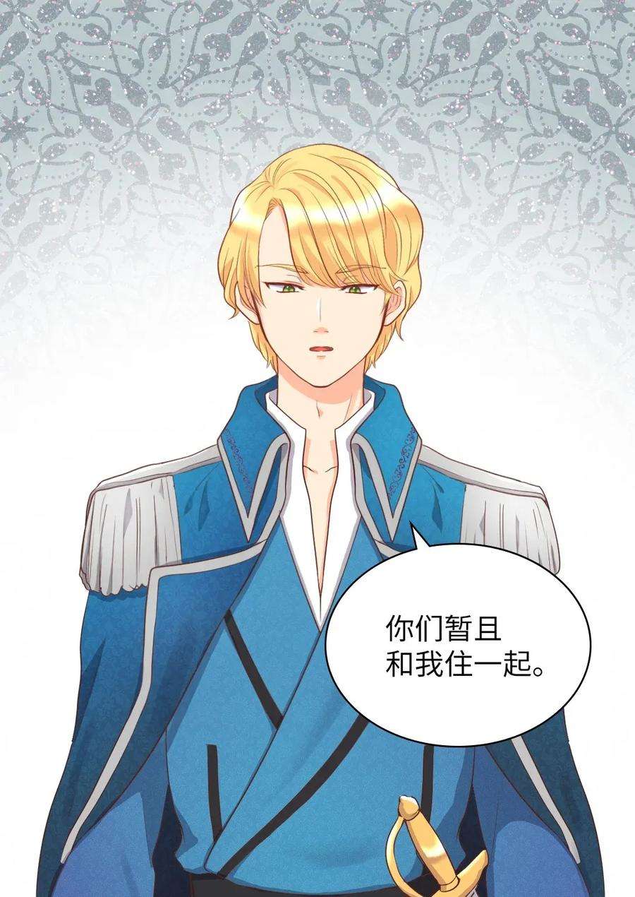 双胞胎兄妹的父皇是宠娃狂魔017 搬家