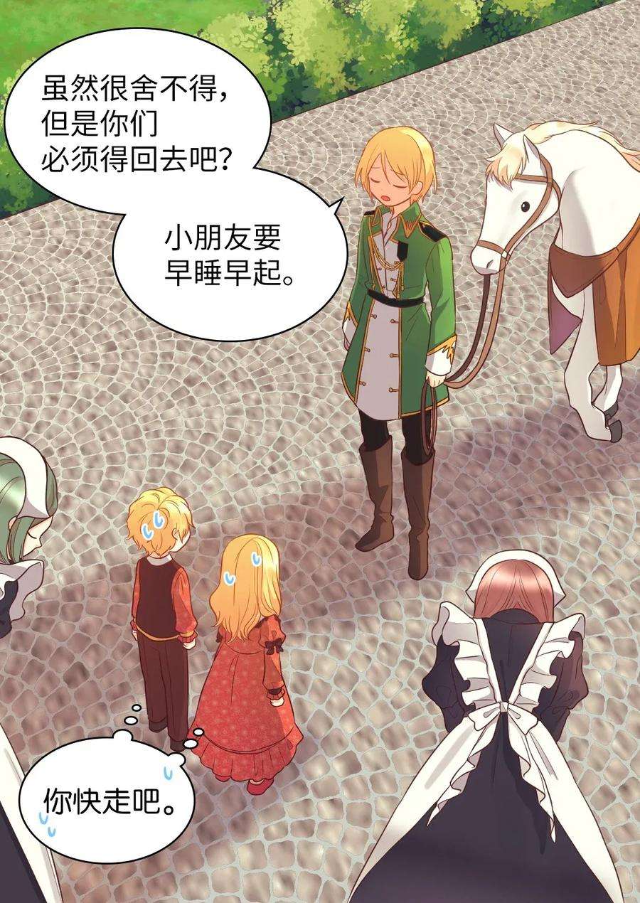 双胞胎兄妹的父皇是宠娃狂魔017 搬家