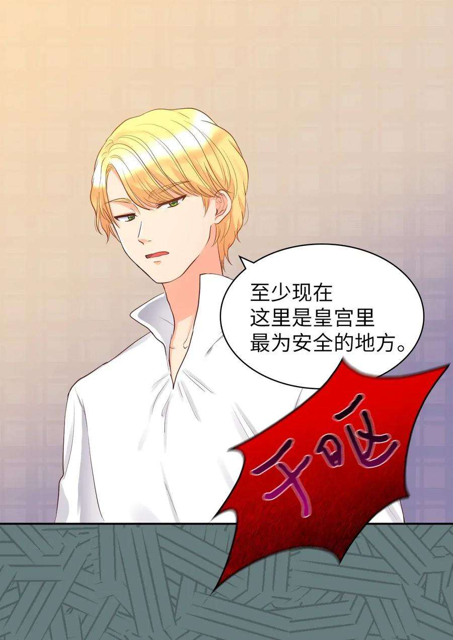 双胞胎兄妹的父皇是宠娃狂魔018 住进皇帝卧室