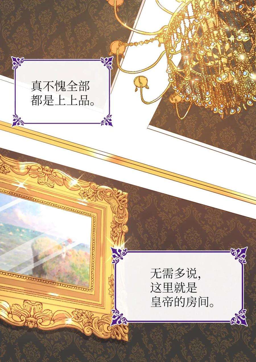 双胞胎兄妹的父皇是宠娃狂魔018 住进皇帝卧室