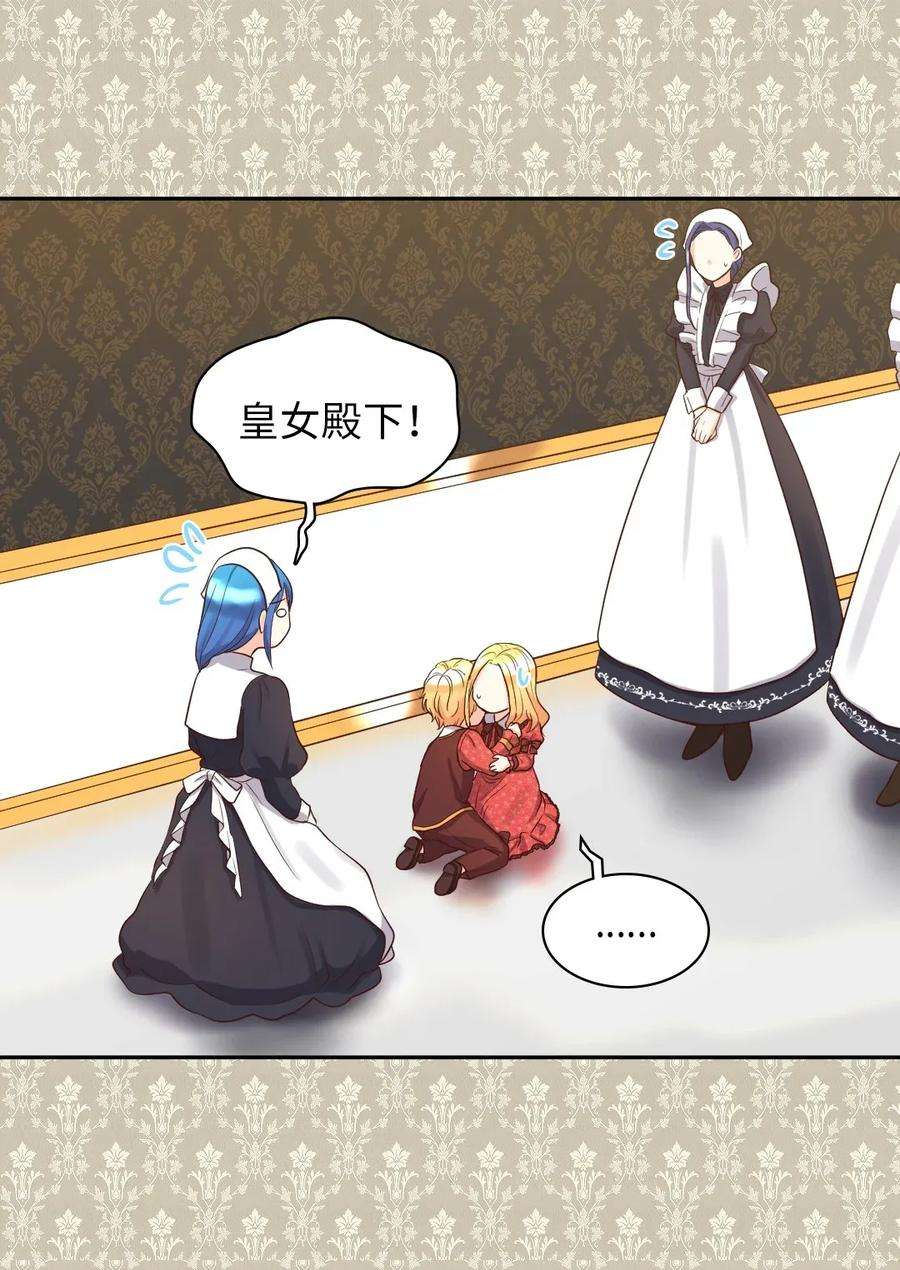 双胞胎兄妹的父皇是宠娃狂魔018 住进皇帝卧室