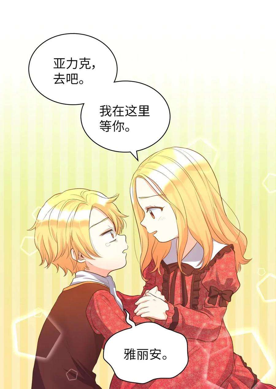 双胞胎兄妹的父皇是宠娃狂魔018 住进皇帝卧室