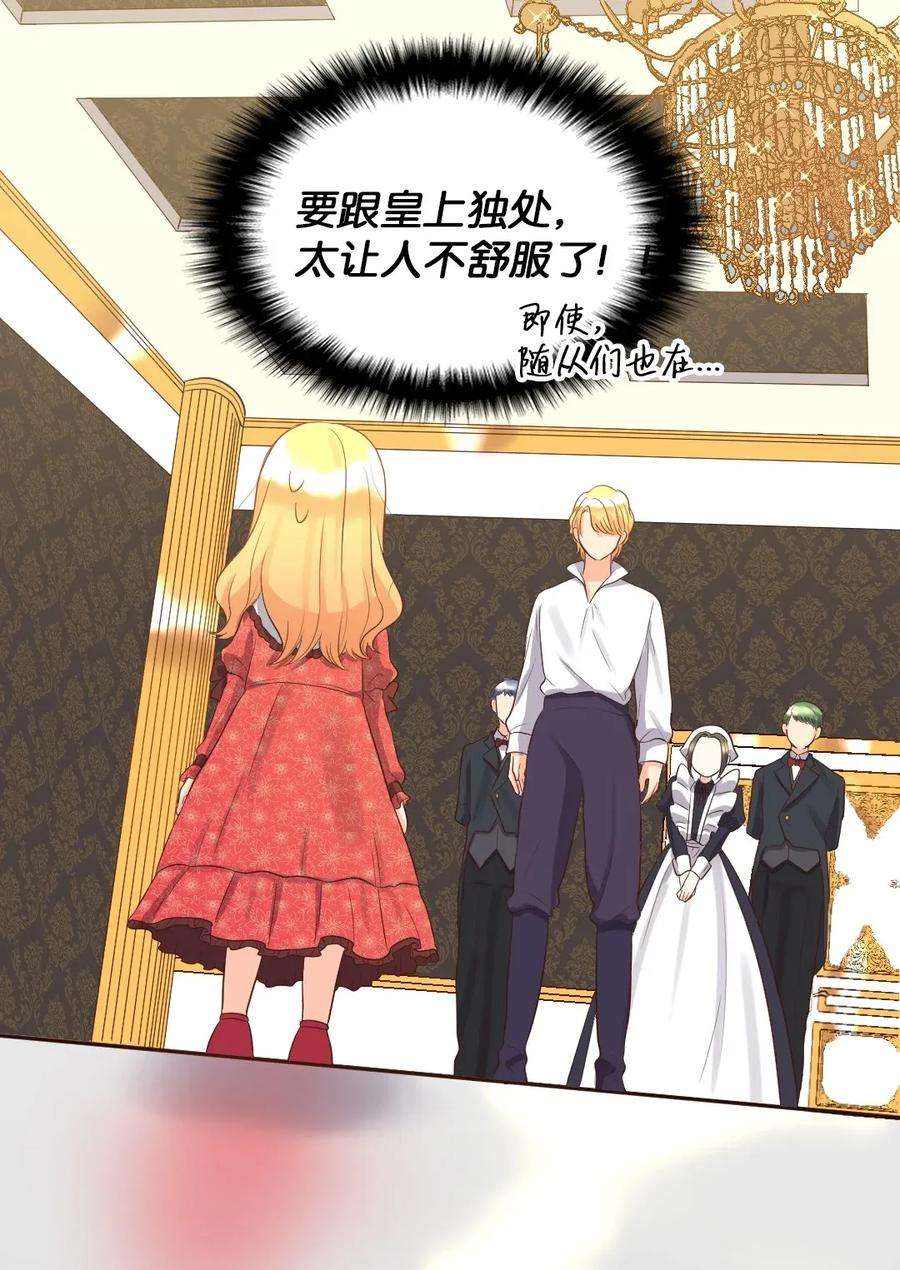 双胞胎兄妹的父皇是宠娃狂魔018 住进皇帝卧室