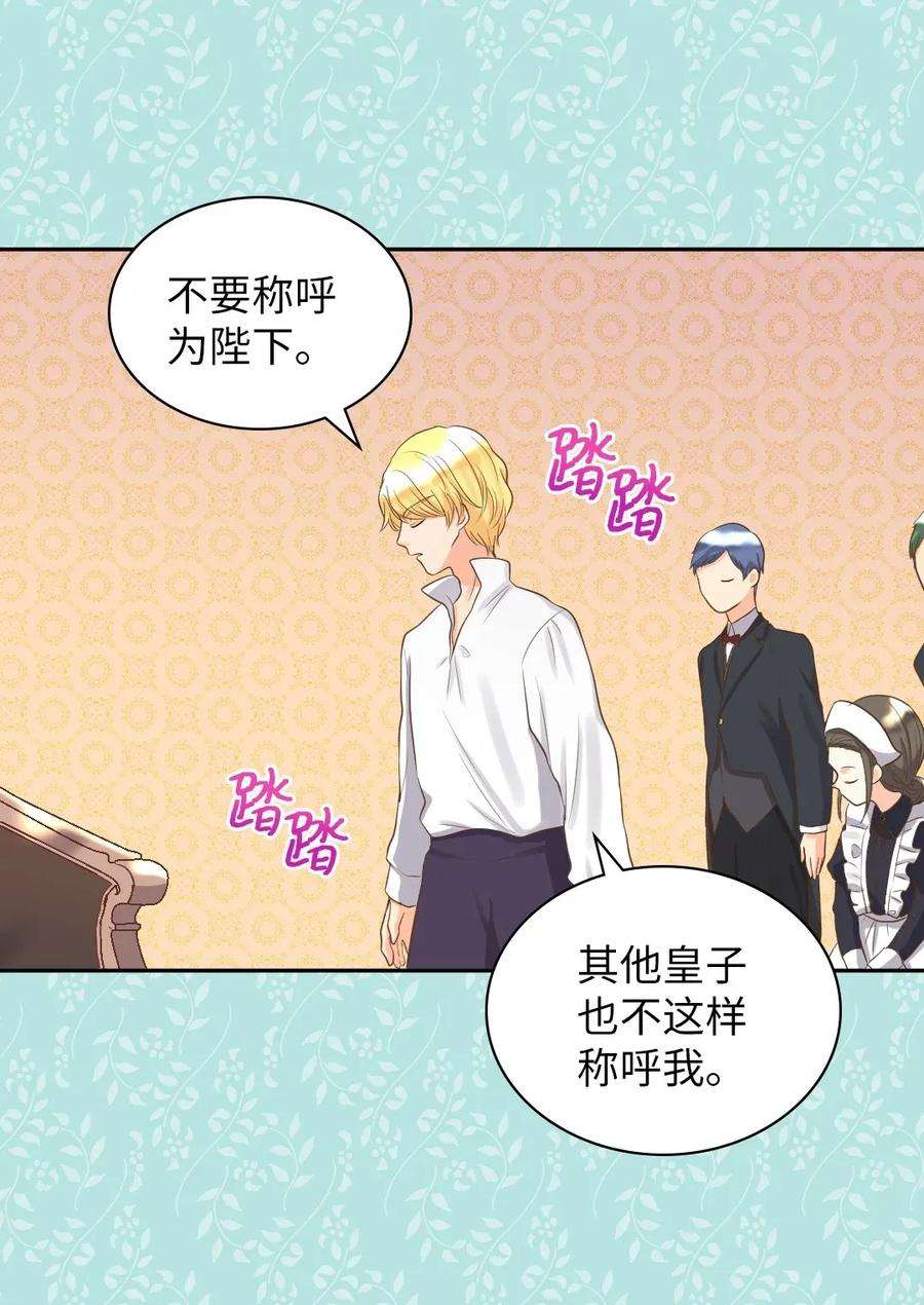 双胞胎兄妹的父皇是宠娃狂魔018 住进皇帝卧室