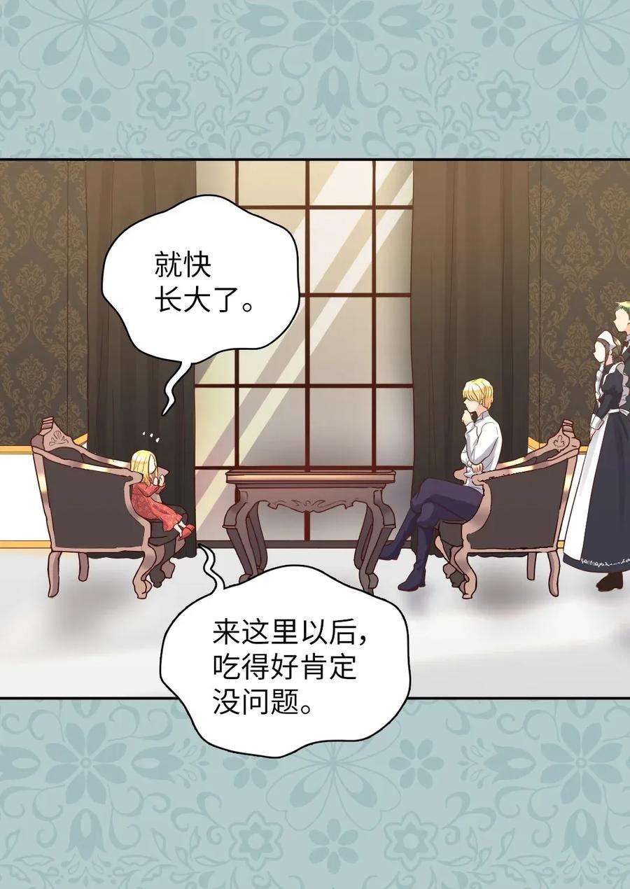 双胞胎兄妹的父皇是宠娃狂魔018 住进皇帝卧室