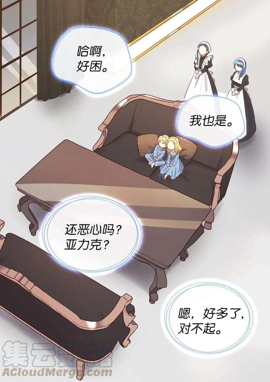 双胞胎兄妹的父皇是宠娃狂魔018 住进皇帝卧室