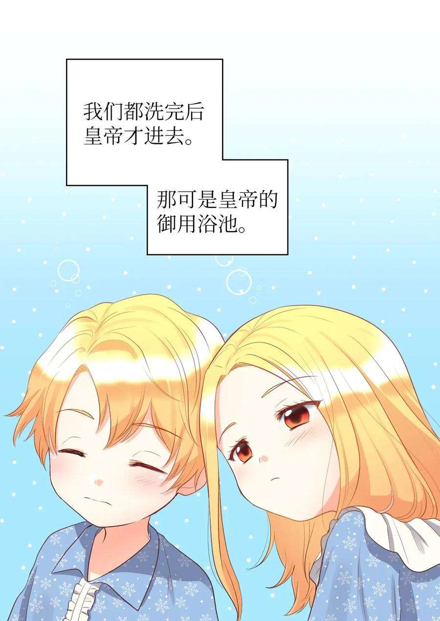 双胞胎兄妹的父皇是宠娃狂魔018 住进皇帝卧室