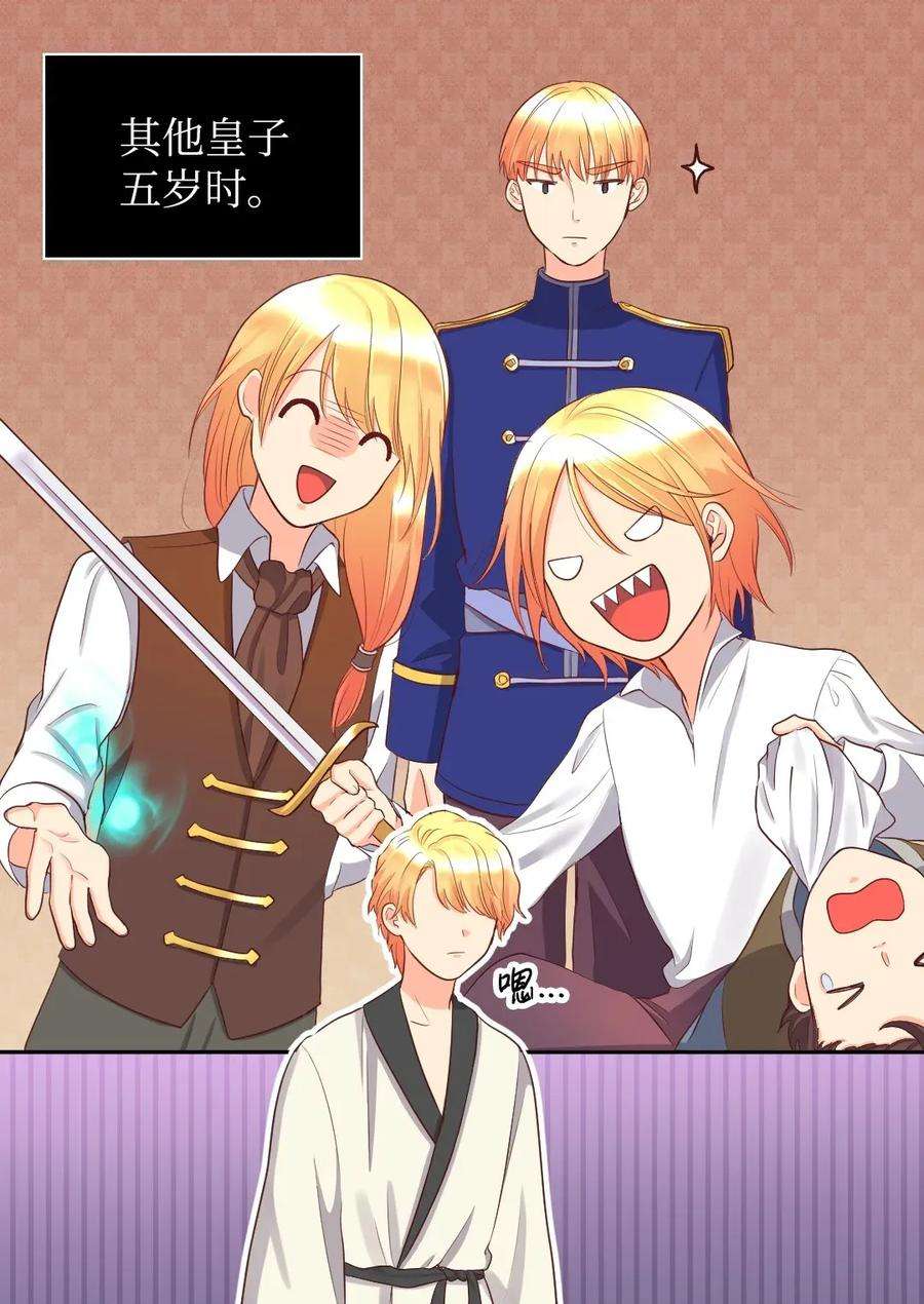 双胞胎兄妹的父皇是宠娃狂魔019 守护者