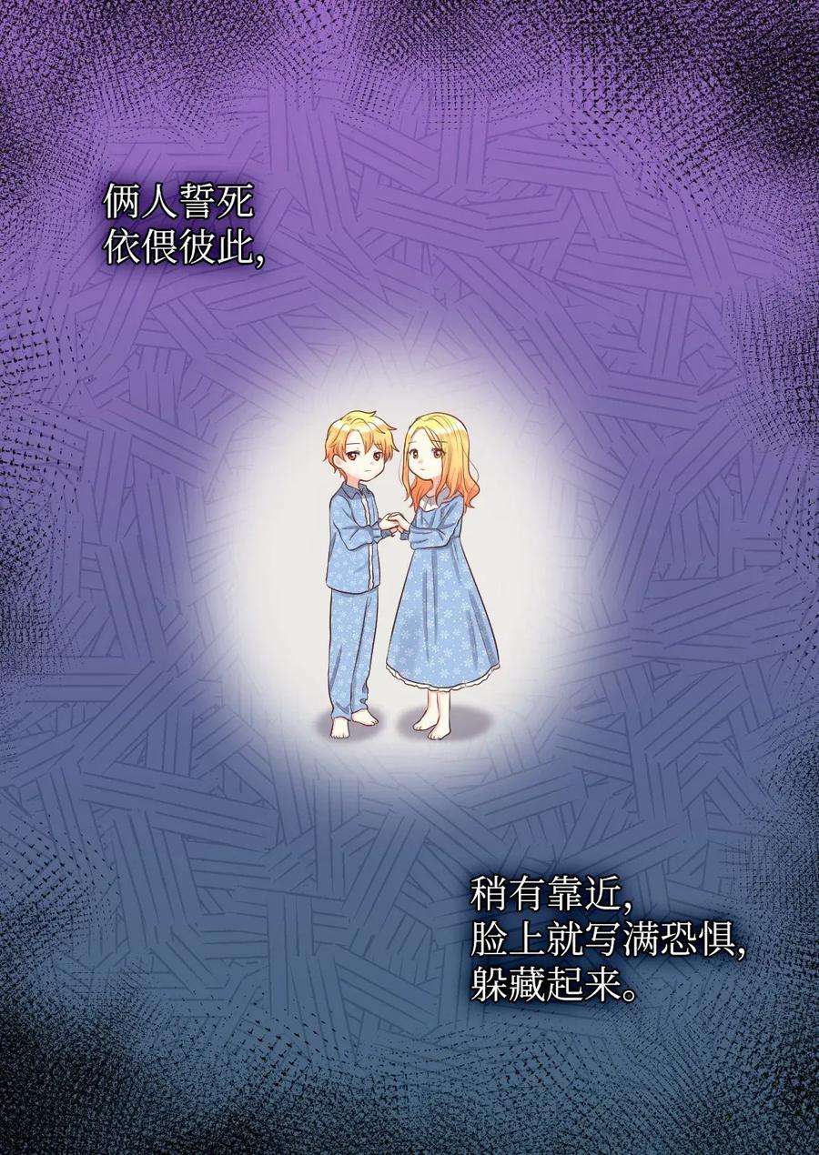 双胞胎兄妹的父皇是宠娃狂魔019 守护者