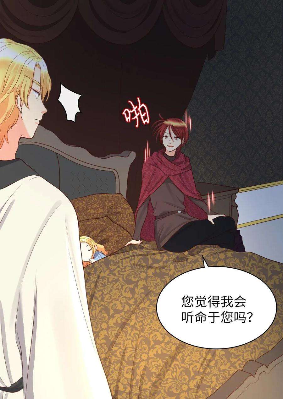 双胞胎兄妹的父皇是宠娃狂魔019 守护者