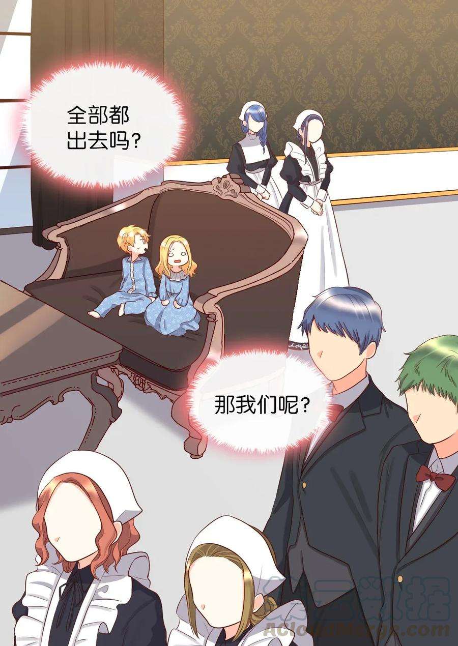 双胞胎兄妹的父皇是宠娃狂魔019 守护者