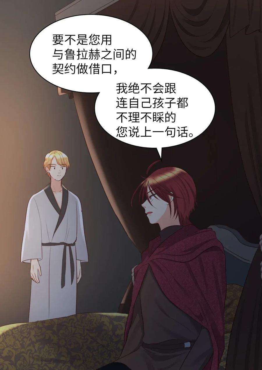 双胞胎兄妹的父皇是宠娃狂魔019 守护者