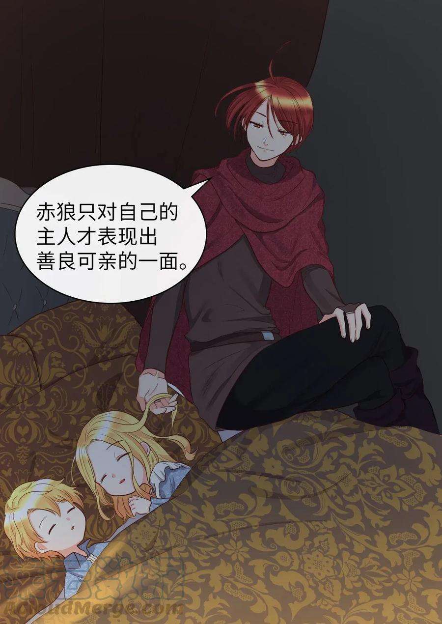 双胞胎兄妹的父皇是宠娃狂魔019 守护者