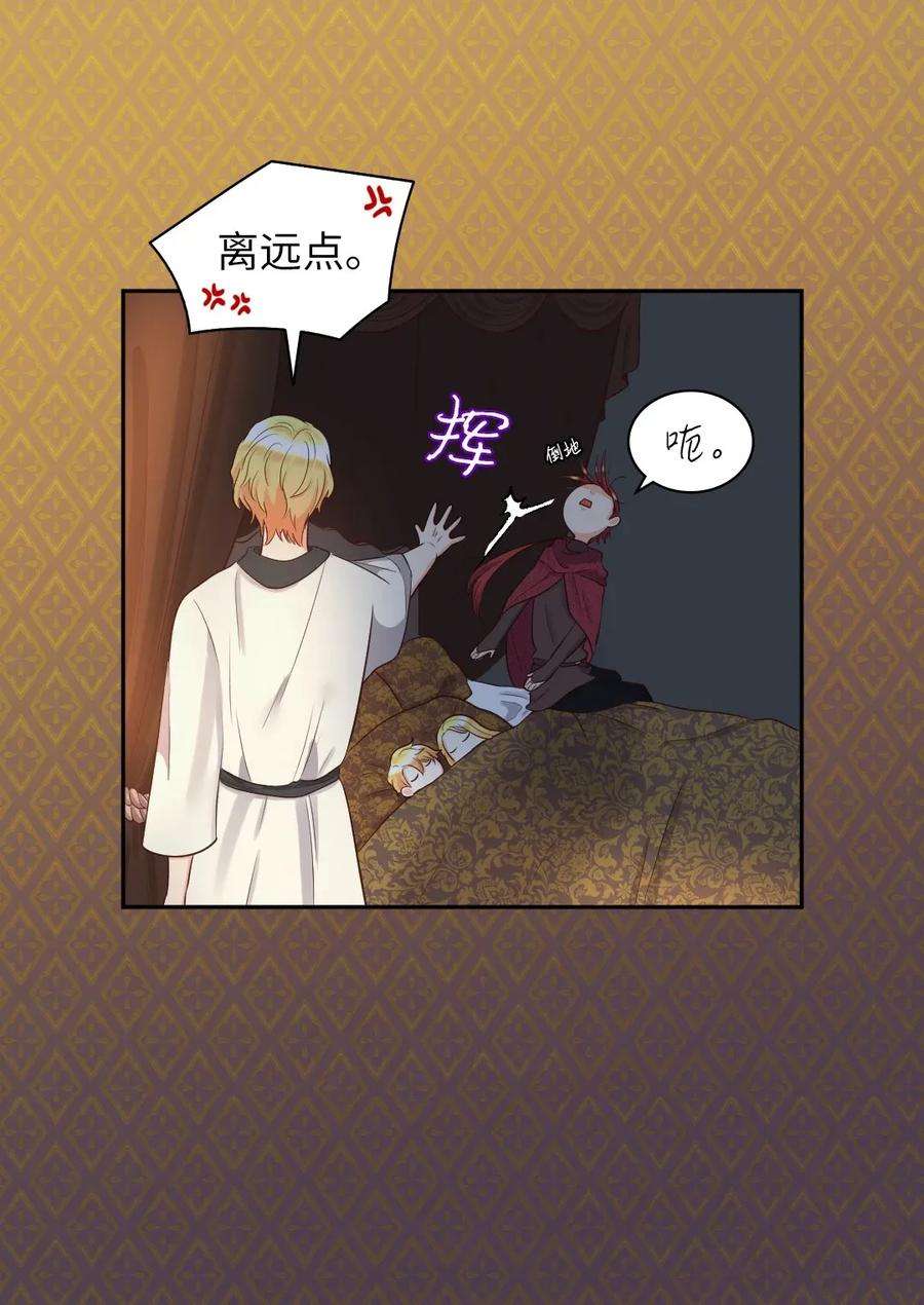 双胞胎兄妹的父皇是宠娃狂魔019 守护者