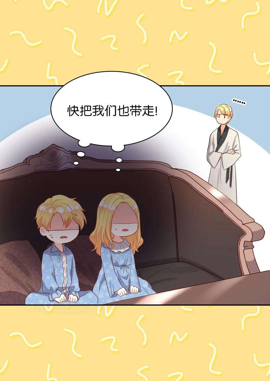 双胞胎兄妹的父皇是宠娃狂魔019 守护者