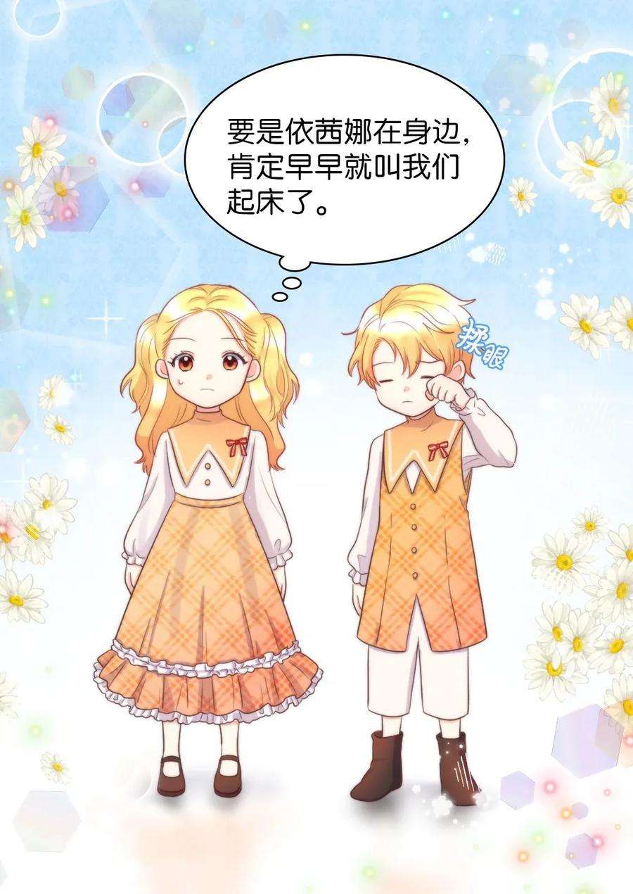 双胞胎兄妹的父皇是宠娃狂魔020 陛下的神秘礼物