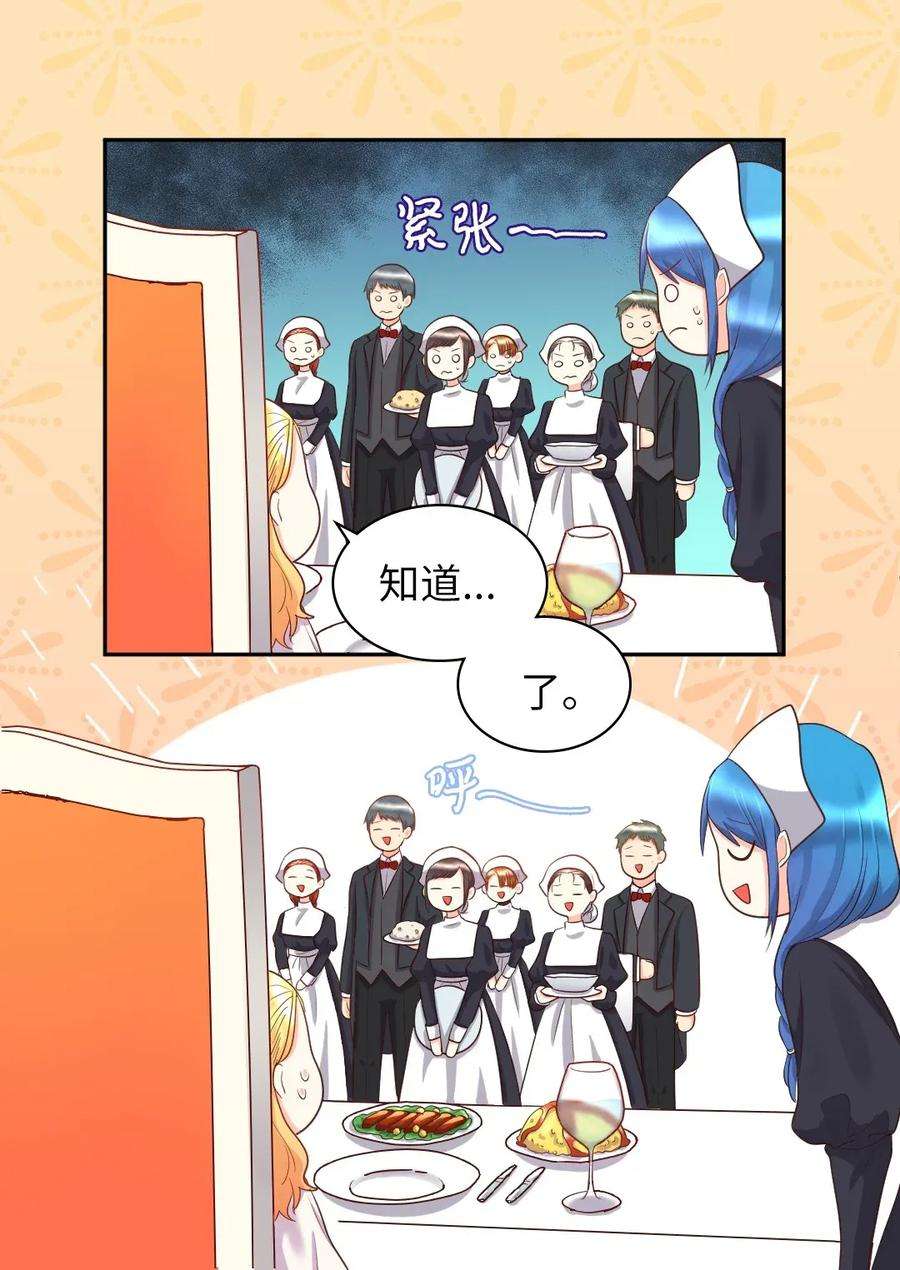 双胞胎兄妹的父皇是宠娃狂魔020 陛下的神秘礼物