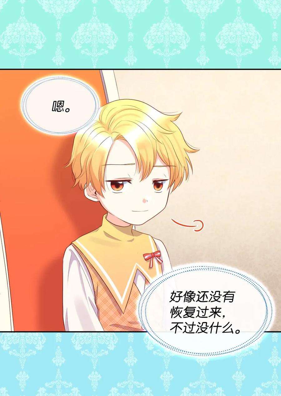 双胞胎兄妹的父皇是宠娃狂魔020 陛下的神秘礼物