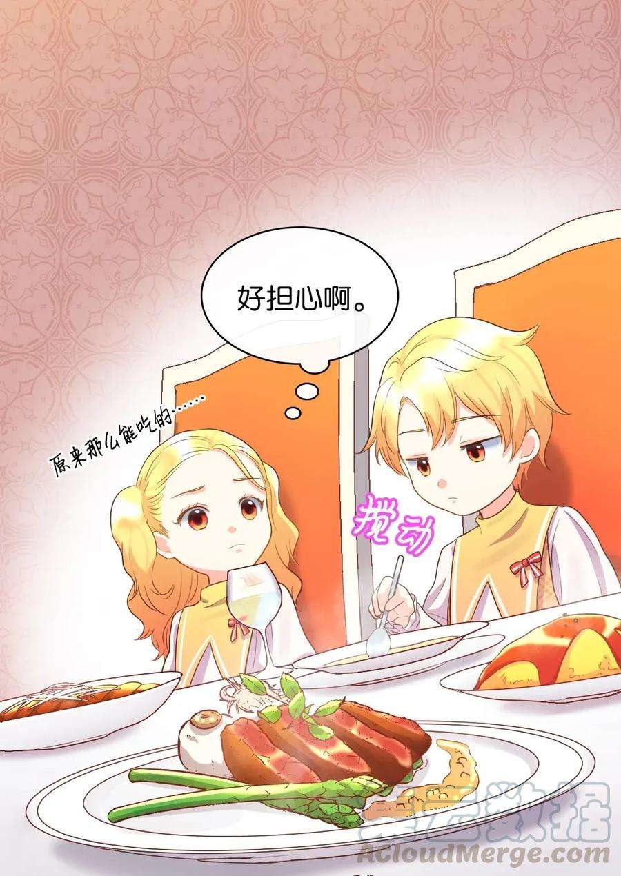 双胞胎兄妹的父皇是宠娃狂魔020 陛下的神秘礼物