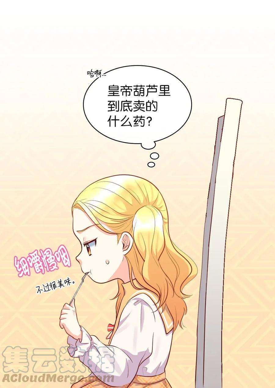 双胞胎兄妹的父皇是宠娃狂魔020 陛下的神秘礼物