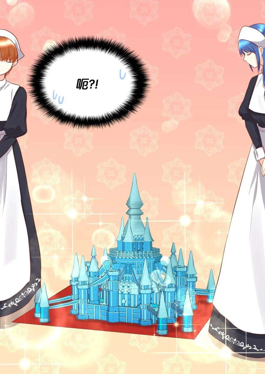 双胞胎兄妹的父皇是宠娃狂魔020 陛下的神秘礼物